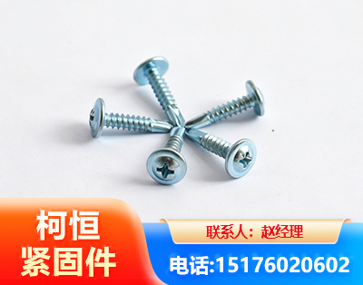 龙岩华司钻尾丝