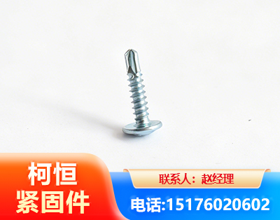 龙岩华司钻尾丝