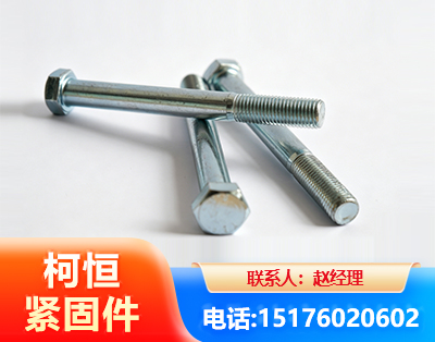 龙岩螺栓
