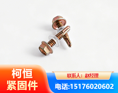 龙岩六角钻尾丝